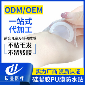Morning Star Transparent Pu <b>Film</b> Plaster Waterproof Breathable Skin Friendly Dressing For Wound Care - Product Image 5