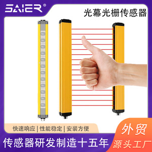 Sensor de Cortina de Luz para Protección de Manos en Punzonadoras, Detector de Haz Infrarrojo de Seguridad con Alarma para Equipo de Protección - Product Image 3
