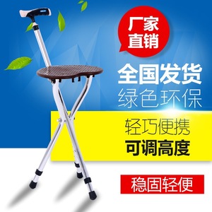 Cane <b>Stool</b> Aluminum Alloy <b>Adjustable</b> <b>Height</b> 31.5in For Elderly Mobility Aid - Product Image 5