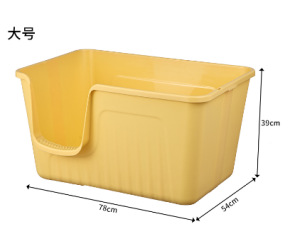 Large yellow