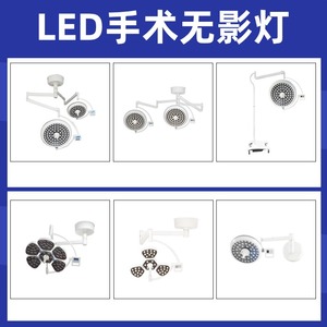 Lámpara Quirúrgica LED Sin Sombra de 150W con Certificación CE para Uso en Quirófanos de Hospitales - Product Image 5