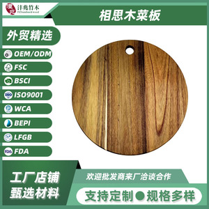 Tabla de cortar redonda de madera de acacia de 33 cm para uso doméstico en la cocina - Product Image 5