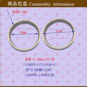 Nuevo Juego de 4 Anillos de Asiento de Válvula de Admisión para Motores Chaichai C240, Piezas de Reparación para Montacargas e Industria de la Construcción - Product Image 1
