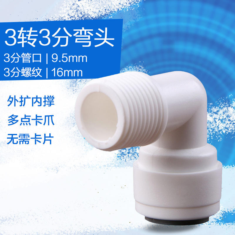 33 curvatura hacia afuera (4066) rosca de 3 puntos + tubo de 3 puntos