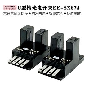 Sensor Fotoeléctrico en Forma de U con Salida NPN EE-SX674, Interruptor Inductivo Ranurado con Sensor de Límite - Product Image 4