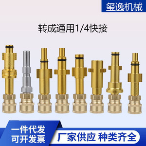 Conector de Cobre para Dispensador de Espuma de Alta Presión Xi Yi, Adaptador de Cabezal de Pistola de Agua de 11.8mm, Accesorio para Lavado de Autos - Product Image 5