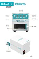 UYUE X9MAX-s Machine à bulles LCD 8 pouces pour téléphone portable, dégazage sous vide haute pression après lamination OCA