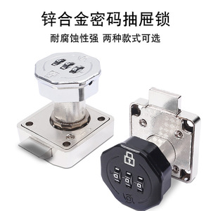 Furniture <b>Lock</b> Combination Drawer <b>Lock</b> Zinc Alloy Keyless Minimalist Design Office Desk <b>Cabinet</b> Door Security <b>Lock</b> Easy - Product Image 3