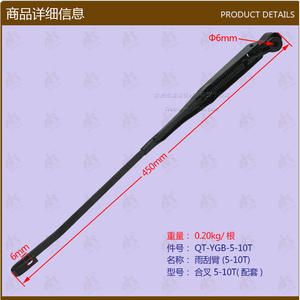 Pièces de chariot élévateur Heli 5-10T en gros, ensemble assorti de 5-10T d'essuie-glaces - Product Image 1