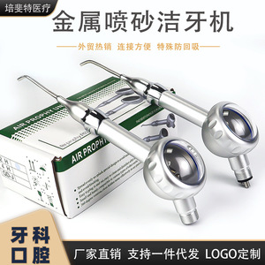 Dental Air Polisher Metal Sandblasting <b>Tool</b> For <b>Teeth</b> <b>Cleaning</b> With Ce Certification - Product Image 4
