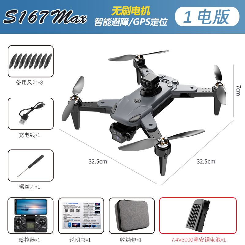 ไร้แปรงถ่าน/หลีกเลี่ยงสิ่งกีดขวาง [การวางตำแหน่งอัจฉริยะ GPS]