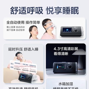 Máquina automática para la apnea del sueño Cofoe con pantalla de 4.3 pulgadas y humidificador para uso doméstico, dispositivo antironquidos - Product Image 1