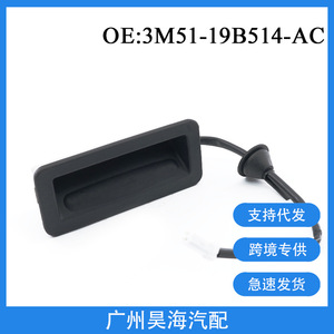 Interrupteur de déverrouillage de coffre ABS neuf 3M51-19B514-AC pour Ford Focus à des fins de fabrication - Product Image 5