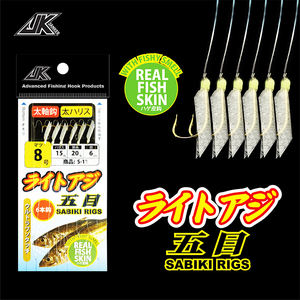Ensemble de pêche Sabiki en acier à haute teneur en carbone JK avec leurre en peau de poisson véritable <span class=keywords><strong>pour</strong></span> la pêche au bar, à la truite et au requin en eau salée et en eau douce, rivières/cours d'eau - Product Image 2