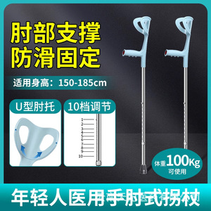 Muletas Jiang Hao de Aleación de Aluminio con Altura Ajustable y Antideslizantes para Adultos con Fracturas - Product Image 5