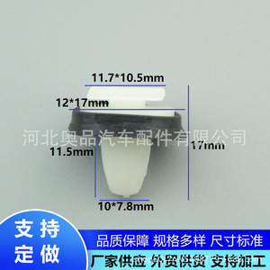 Fiat <b>Door</b> Panel <b>Trim</b> Clips 71728806856543 PP Material With Rubber Seal For Interior Fastening - Product Image 2