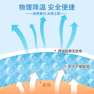 Cooling Patches 10-Piece Set Physical Cooling For Summer Heat Relief Unisex - Product Image 1