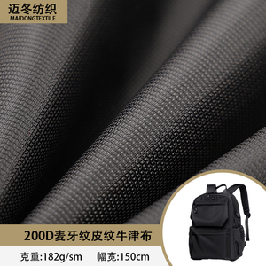 <span class=keywords><strong>200D</strong></span> Barleycorn Film Coating 100% Poliéster para productos al aire libre y equipaje, tienda de campaña, toldo, mochila, PU,PVC,TPU - Product Image 1