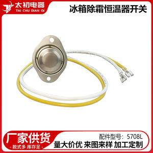 5708L Refrigerator Defrost Thermostat 55F-35F Stainless Steel Electric 110-120 V <b>Temperature</b> <b>Control</b> Part - Product Image 2
