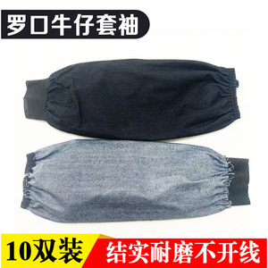 Manchons de protection en jean longs en toile anti-poussière pour le soudage, couleur unie, imperméables, pour adultes - Product Image 2