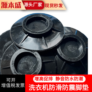 Base para lavadora con ventosa de 100mm de diámetro, almohadilla de goma antideslizante a prueba de golpes, ajuste universal para electrodomésticos de tambor - Product Image 3