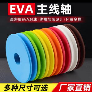 Giant Fin King EVA Foam Mainline Spool Fishing Line Reel Coil 10mm Eco-Friendly Fishing Tackle Accessories - Product Image 4