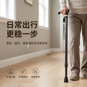 Hengshunhe Carbon Fiber Walking Stick Height Adjustable Anti Slip Support For Elderly Indoor Outdoor Use - Product Image 1