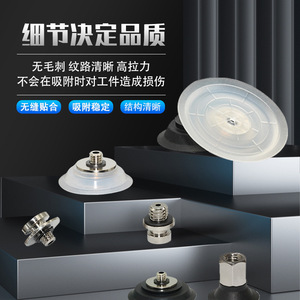 Vacuum Suction Cups <b>Silicone</b> <b>Rubber</b> 1/4 In Thread Pneumatic Strong Suction For Vacuum Lifters - Product Image 2