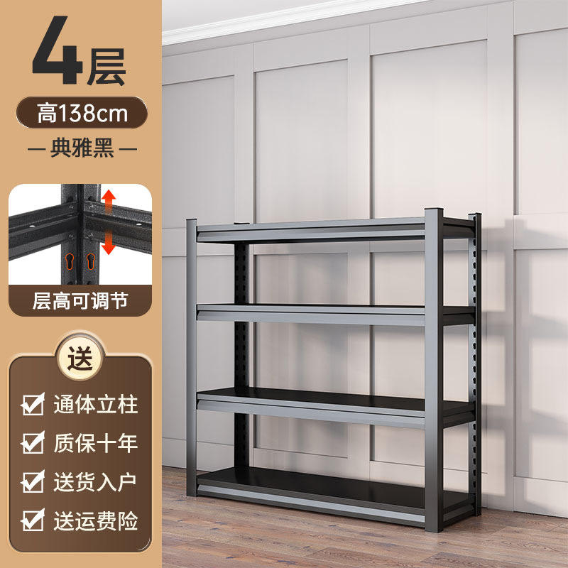 สีดำ, 4 ชั้น, สูง 138 ซม. - หนาและเสริมความแข็งแรง