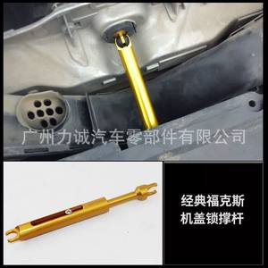 Version Export Améliorée pour Biellette de Verrouillage de Capot Ford Focus 4M5A-16B970 FOCUS2 MK2 pour E-commerce Transfrontalier - Product Image 3