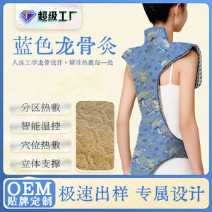 Paquete de compresa caliente de moxa y artemisia Dragon Bone para hombros y columna cervical, chal calefactor eléctrico, uso doméstico - Product Image 5