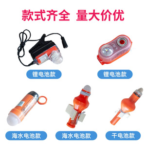 Furui Lifesaving Lamp CCS Certified Lithium Battery Self Illuminating For Life Jacket And Ring - Product Image 2