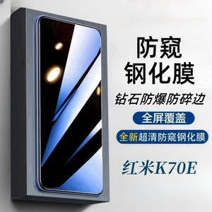 ฟิล์มกันรอยกระจกนิรภัย Redmi K70E ป้องกันการสอดแนม ความหนา 0.3 มม. ขอบโค้ง 2.5D ความแข็ง 9H ป้องกันเต็มจอ - Product Image 4