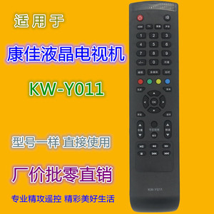 Télécommande pour téléviseur LCD Konka Kw-Y011 pour Led32G200E, code fixe noir, portée 10m - Product Image 1