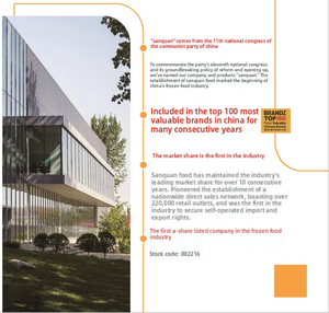 Шиитаке Грибная овощная булочка в Шанхайском стиле, замороженная смесь грибов и овощей, БРЕНДОВЫЕ ПАКЕТЫ Sanquan 400 г для оптовой продажи - Product Image 6