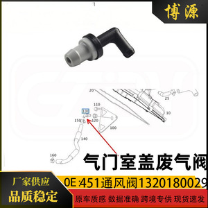 Valve PCV Boyuan A1320180029 pour Smart Fortwo 451, vanne de retenue en plastique - Product Image 5