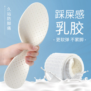 Semelles intérieures en latex pour hommes et femmes, souples, respirantes, offrant un soutien durable en position debout, confortables, absorbant les chocs, taille 35 à 45 - Product Image 1