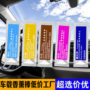 Jianyan <b>Car</b> Air Freshener Stick Solid Fragrance <b>Diffuser</b> Portable Aroma Stick <b>For</b> Vehicle Interior Freshening - Product Image 5