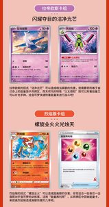 YQ Boîte <span class=keywords><strong>de</strong></span> rappel <span class=keywords><strong>de</strong></span> <span class=keywords><strong>base</strong></span> authentique en chinois simplifié pour le jeu <span class=keywords><strong>de</strong></span> cartes à collectionner Pokémon, jouets mystères, collection ultra premium, fournisseur - Product Image 4