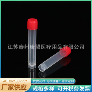 Jiangsu Kangmeng Medical Disposable Transparent 7Ml Cryogenic <b>Plastic</b> <b>Tubes</b> For Laboratory Virus Sampling Centrifuge <b>Tube</b> - Product Image 4