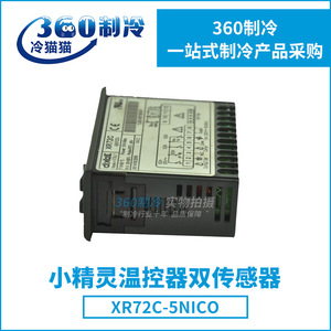 เทอร์โมสตัทควบคุมอุณหภูมิห้องเย็น Dixell XR72C-5N1CO แบบเซ็นเซอร์คู่ ปรับค่าความชื้นได้ สำหรับระบบทำความเย็น - Product Image 4