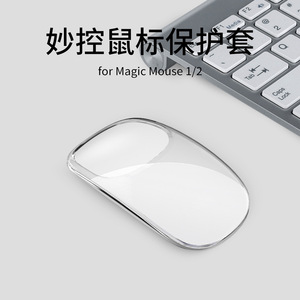 เมจิกเมาส์เคส TPU แบบใสฝาครอบป้องกันสำหรับแอปเปิ้ลเมาส์ 1 2 3 ป้องกันรอยขีดข่วนเปลือกทนทาน - Product Image 2