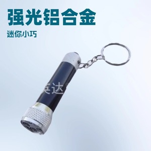 ไฟฉายอลูมิเนียมอัลลอยด์ขนาดเล็ก 3LED พวงกุญแจ EDC สำหรับเดินป่าตั้งแคมป์ - Product Image 2