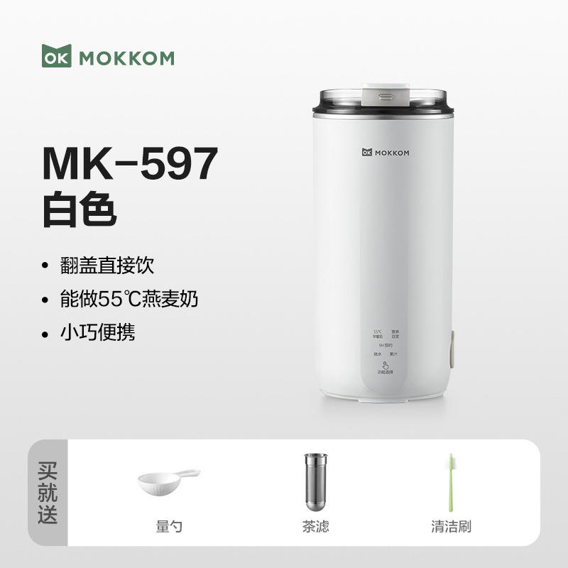 สีขาว [พร้อมที่กรองชา] MK-597