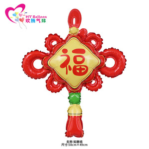 HT <b>Balloon</b> Chinese New Year Cartoon Aluminum Foil <b>Balloons</b> For Party Decorations - Product Image 3