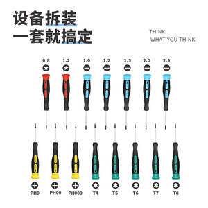 <b>Precision</b> <b>Screwdriver</b> Set 18 In 1 Ph0 T8 Cross Flat Head Mobile Phone Repair Tools - Product Image 1