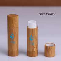 Tube vide en bambou de 5 ml pour baume à lèvres, cire à lèvres et rouge à lèvres, à remplir librement