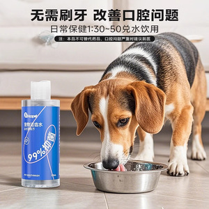 Hoopet Bain de bouche pour animaux de compagnie 250 ml Formule antibactérienne Soins dentaires - Product Image 2