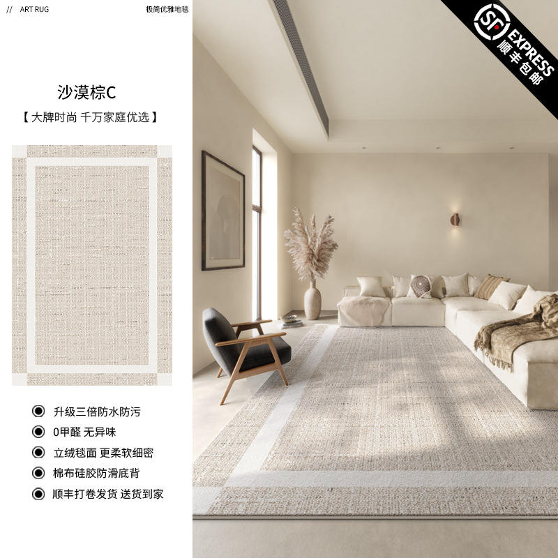 Persian Velvet-Desert Brown C