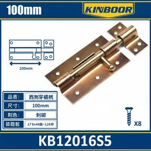 Durable 100mm <b>Flush</b> <b>Bolt</b> <b>Door</b> Latch Lock Modern Design for Home and Hotel Security Made of Aluminium and Zinc - Product Image 1